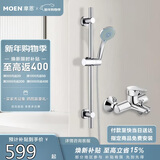 摩恩（MOEN）淋浴花洒套装5功能花洒喷头冷热水龙头不锈钢滑竿全套亮银90117