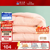 富安娜 舒暖七孔抗菌纤维被芯 双人四季被 春秋被子4.7斤 203*229cm 粉