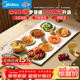 美的（Midea）随心卷柔性折叠暖菜板饭菜保温板家用多功能热菜板热牛奶神器加热桌垫加热杯垫火锅加热垫MC-BWR01