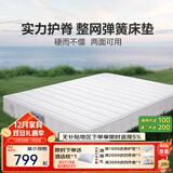 富安娜床垫 乳胶弹簧床垫 政府补贴软硬两用护脊椰棕硬床垫席梦思床垫子 A款偏硬款22cm-整网弹簧(推荐） 1.2*2米