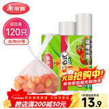 美丽雅 一次性连卷式背心保鲜袋食品级 三合一120只 加厚耐用食物分装袋