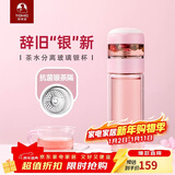特美刻（TOMIC）双层玻璃杯女士茶水分离杯实用泡茶杯高颜值水杯子生日圣诞节礼物 【999银茶隔】千禧粉