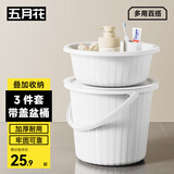 五月花脸盆水桶30cm3件套带盖加厚耐用宿舍泡脚家用储水桶洗衣洗车桶