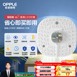 欧普照明（OPPLE）led吸顶灯改造灯板圆形节能灯条贴片替换灯盘光源灯珠  35W白光