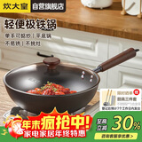 炊大皇炒锅铁锅健康0无涂层家用无油烟平底煎炒锅32cm磁炉通用BZ50540