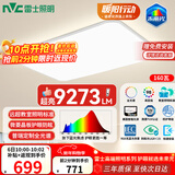 雷士（NVC）客厅大灯吸顶灯led智能高端全光谱健康未来光轻辰PRO包安装