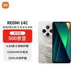 小米（MI）Redmi 14C 4＋128 冰川银 6.88英寸护眼大屏 120Hz高刷 150%大扬声器【赠话费券】