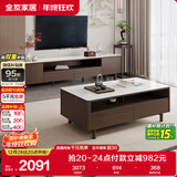 全友家居 茶几电视柜组合新中式客厅茶电套装钢化玻璃实木脚柜子家具