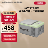 冰虎（Alpicool）压缩机制冷C9P车家两用冷冻冷藏宿舍办公室户外速冻迷你小冰箱