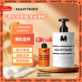 马丁沐浴露男士 雪松香氛留香净油抑痘沐浴乳液480g新年礼物