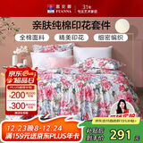 富安娜家纺床上四件套纯棉100%全棉床品床单被套双人加大套件230*229cm家居馆