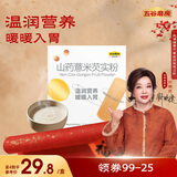 五谷磨房山药薏米芡实粉五谷杂粮早餐代餐粉320g