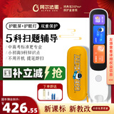 阿尔法蛋高速词典笔D1Pro套装 英语点读笔翻译笔 小学初中新教材适用点读机电子词典扫描笔单词笔学习机