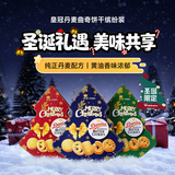 皇冠（danisa）丹麦曲奇缤纷圣诞装132g 三色随机 休闲零食礼盒节日礼物印尼进口