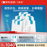 可复美重组胶原蛋白敷料椭圆型HCDO2421 5贴*8盒