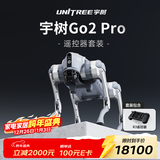 宇树（Unitree）Go2 Pro+遥控器版本 机器狗 AI大模型 四足机器人 语音交互 具身智能 仿生陪伴机器人