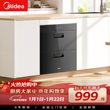 美的（Midea）暖阳消毒柜嵌入式家用 光波2.0 110L双层大容量餐具碗柜碗筷婴儿奶瓶 90Q15S Pro
