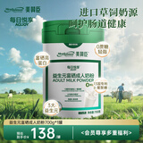 美赞臣（MeadJohnson）每日悦享成人奶粉益生元富硒高钙高蛋白中老年礼品700g