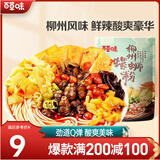 百草味 螺蛳粉330g 方便速食米线泡面懒人即食休闲食品零食MJ 柳州风味【限1件】