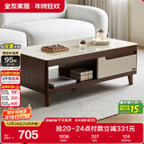 全友家居现代简约客厅家具小户型实木脚茶几长方形钢化玻璃茶桌小桌子