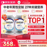 善存海外 中老年男士复合维生素 B族ACDE叶黄素叶酸锌钾硒 200粒*2