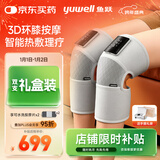 鱼跃（Yuwell）膝关节按摩仪理疗仪电脉冲护膝保暖治疗仪生日礼物KM-01礼盒装