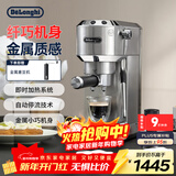 德龙（Delonghi）咖啡机 半自动咖啡机 小型家用意式浓缩15Bar泵压式 不锈钢手动打奶泡EC885.M EX:4星空银新年礼物