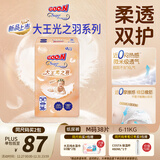 大王（GOO.N）光之羽纸尿裤 M38片(6-11kg)尿不湿 超薄透气