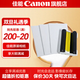 佳能（Canon）cp1500\cp1300相纸 照片打印机相纸耗材照片纸墨盒 RP-54相纸 拆简包（6英寸54张装+1个色带）