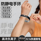 东部工品防静电手环人体除静电释放器除静电手环静电消除器男士高端神器
