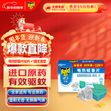 雷达（Raid）基孔肯雅热电蚊香片 120片+无线加热器 无香型 防蚊虫 超市同款