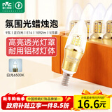 雷士（NVC）E14螺口LED灯泡超亮尖泡9瓦光源节能灯正白光6500K金色5只装