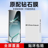 KOOLIFE【防碎边】适用 一加Turbo 6钢化膜 1+OnePlus Turbo 6V手机膜保护贴膜全屏覆盖超薄高清防摔指纹