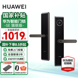 华为智能门锁SE家用指纹解锁密码锁华为鸿蒙全屋智能联动防盗门NFC电子锁超长续航免费送装拆旧 智能门锁 SE 猫眼版【免费上门安装+三年质保】