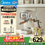 美的（Midea）【圣诞礼物】云朵奶泡半自动意式咖啡机家用可视泵压式奶泡机萃取一体机磨豆机复古花式奶咖KFE08