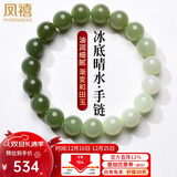 凤禧珠宝天然和田玉手链玉石手串玉珠子男女士手链情侣款圣诞礼物实用