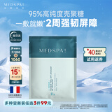 美帕壳聚糖面膜20g*1片 修护清洁提亮涂抹冻干粉软膜 敏感肌新年礼物