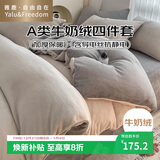 雅鹿·自由自在A类牛奶绒四件套床上珊瑚绒冬季加厚床单被套用品200x230cm 山灰
