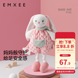 嫚熙（EMXEE）婴儿安抚玩偶安抚巾宝宝睡眠毛绒手偶玩具宝宝可入口睡觉神器 长耳朵兔姐姐Polly