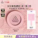 3ce单色腮红滤色柔粉PINKFILTER裸瓷粉膨胀色生日礼物圣诞节