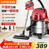 苏泊尔【国家补贴】桶式吸尘器家用大吸力多功能一键收线不锈钢开荒保洁商用吸尘器节日送礼VCT86S