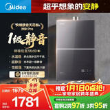 美的燃气热水器【安睡M9标准款】三大一级静音 零循环恒温家用 天然气  M9 Pro  以旧换新 上门安装