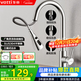 华帝（VATTI）厨房水龙头抽拉式三功能水槽洗菜盆水龙头冷热304不锈钢062100-JD