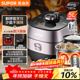 苏泊尔（SUPOR）鲜呼吸IH电压力锅5L家用自动排气304球釜SY-50HC8033Q双胆电饭煲高压锅4-6人
