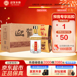 迎驾贡酒 金星 浓香型白酒 42度 520ml*6瓶 整箱装