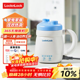 乐扣乐扣迷你养生壶养生杯0.35L陶瓷覆层便携式热水壶烧水杯出差电热水壶热牛奶神器热奶旅行加热杯电煮杯