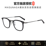 masunaga增永眼镜框日本钛+板材近视眼镜架GMS-806 #39+配镜法国1.60镜片