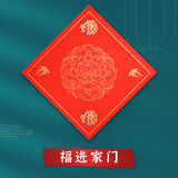 一海堂 文化2026新马年春联纸万年红宣纸对子空白福字斗方专用纸毛笔宣纸传统红纸 福进家门-斗方34CM/20张