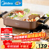 美的（Midea）电火锅 鸳鸯锅 火锅专用锅 电煮锅煎烤涮肉一体锅 多功能锅6L火锅锅 DY3030Easy102