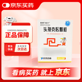3盒装[特普宁] 头孢克肟颗粒50mg*12袋/盒